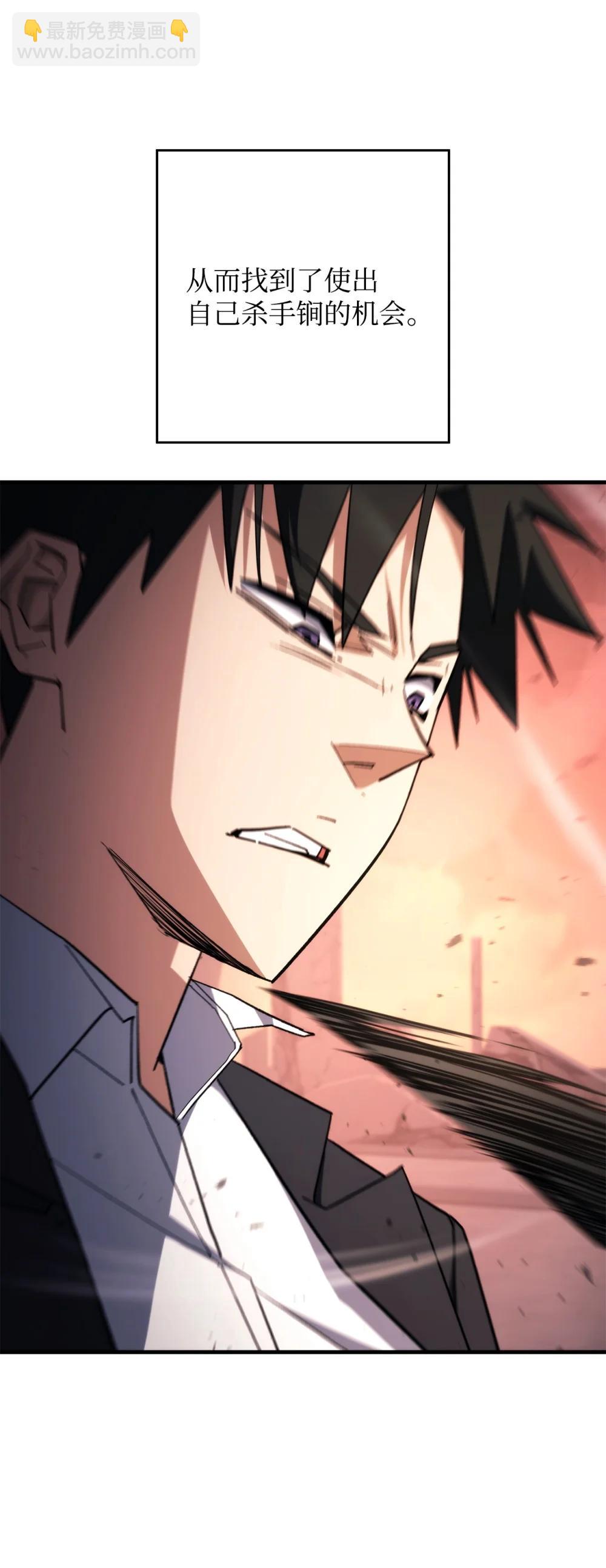 89 对战黄俊峰(1/2)-第90话