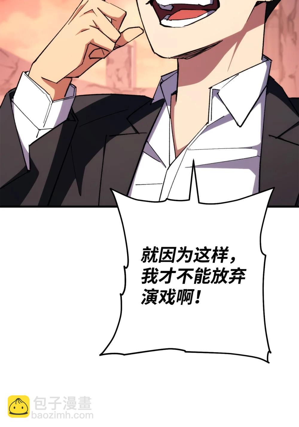 89 对战黄俊峰(1/2)-第90话