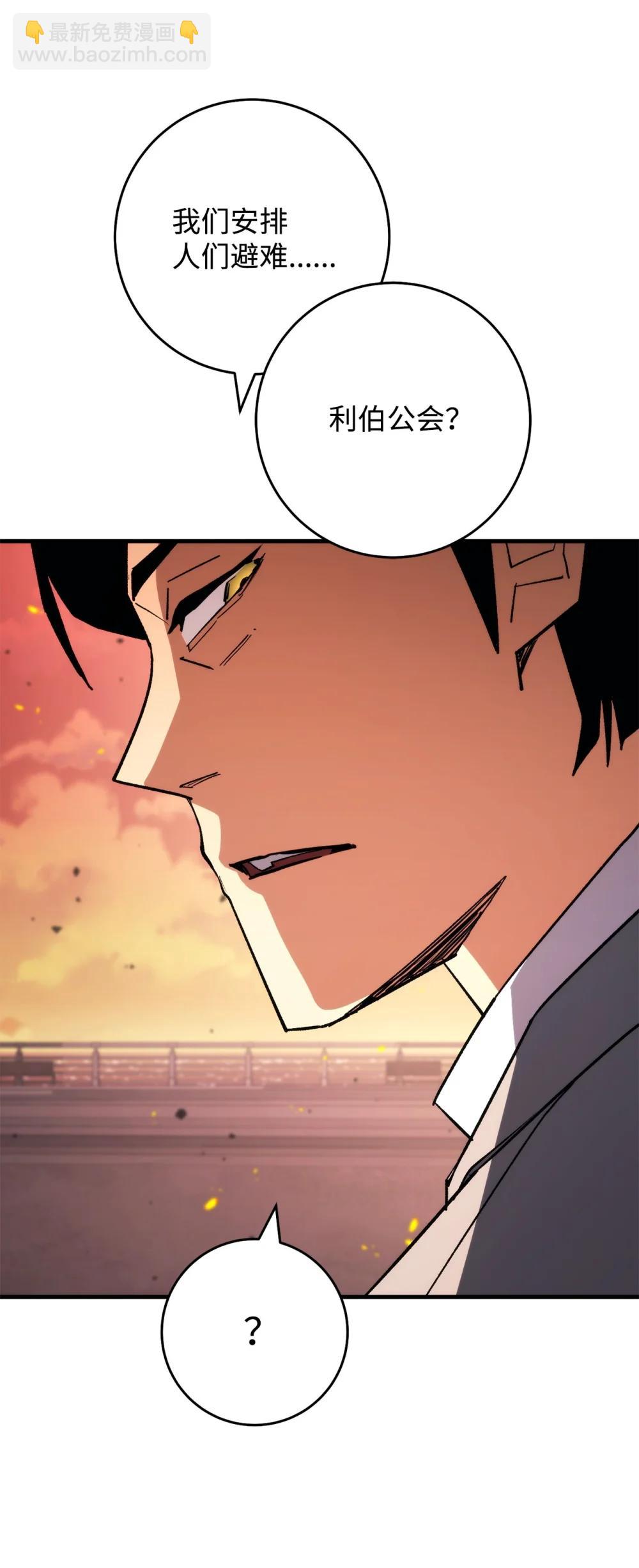 89 对战黄俊峰(1/2)-第90话