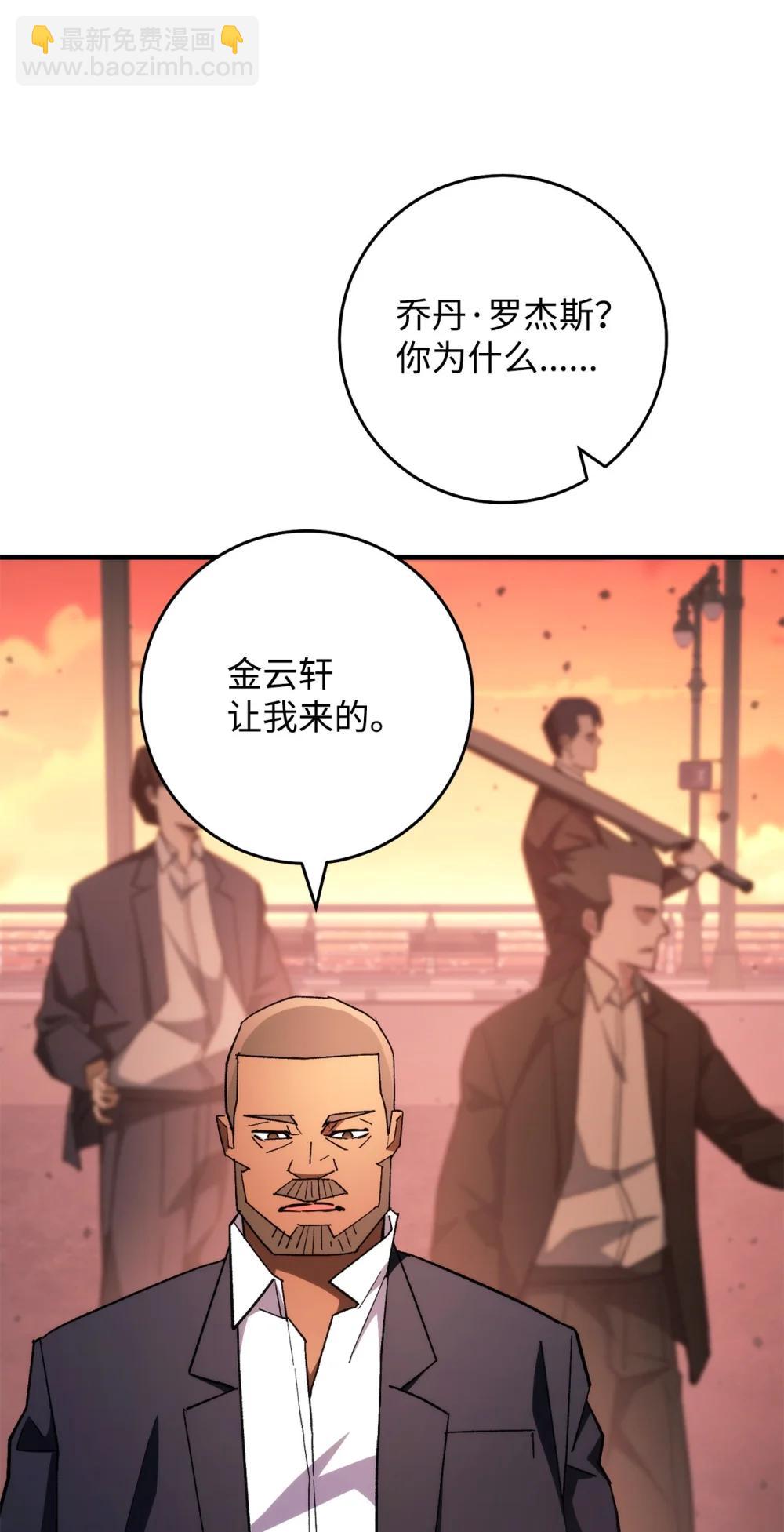 89 对战黄俊峰(1/2)-第90话