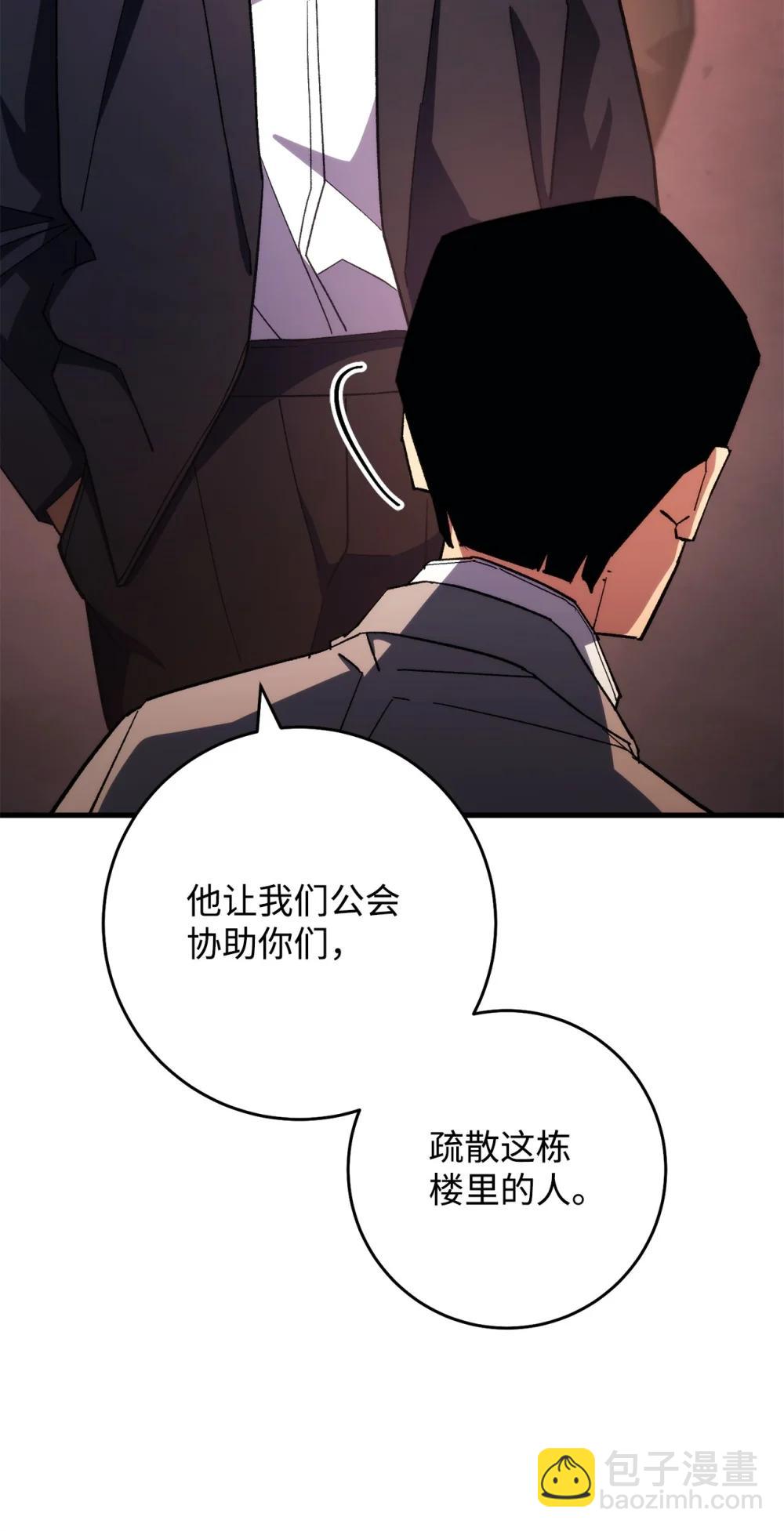 89 对战黄俊峰(1/2)-第90话