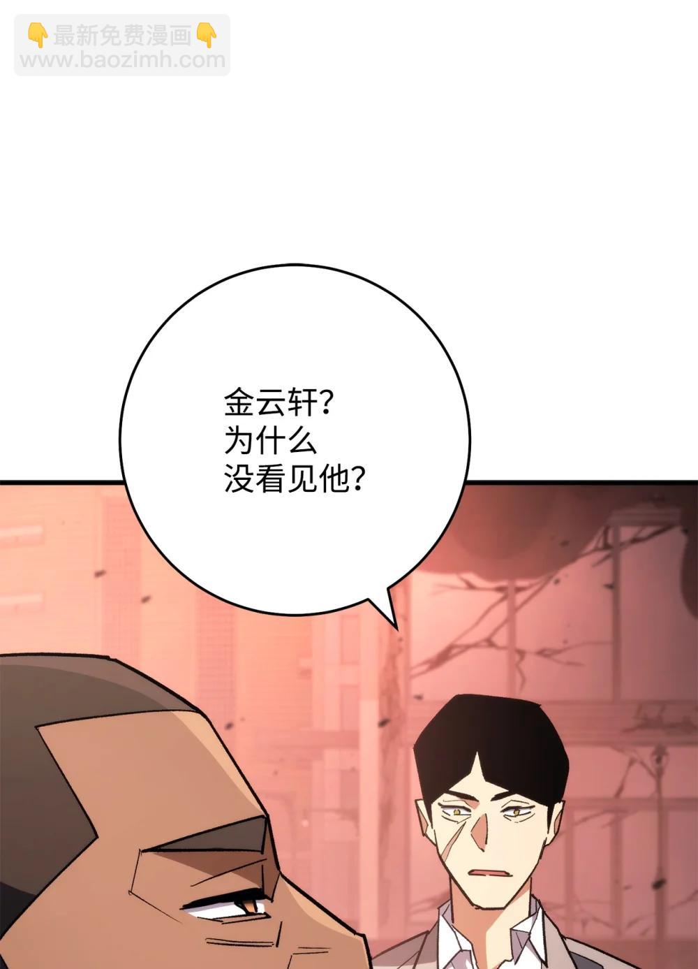 89 对战黄俊峰(1/2)-第90话