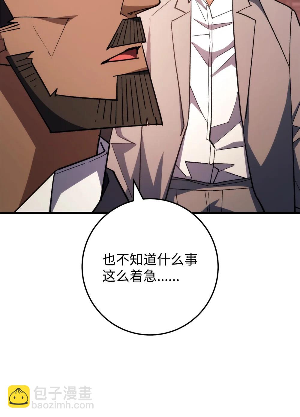 89 对战黄俊峰(1/2)-第90话