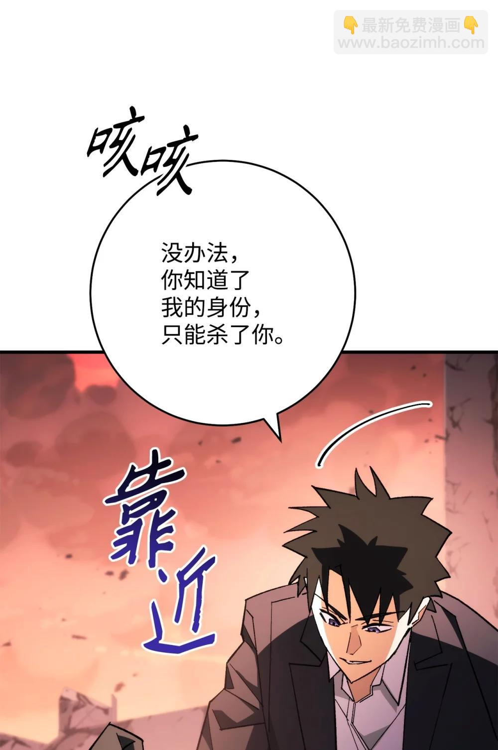 89 对战黄俊峰(1/2)-第90话