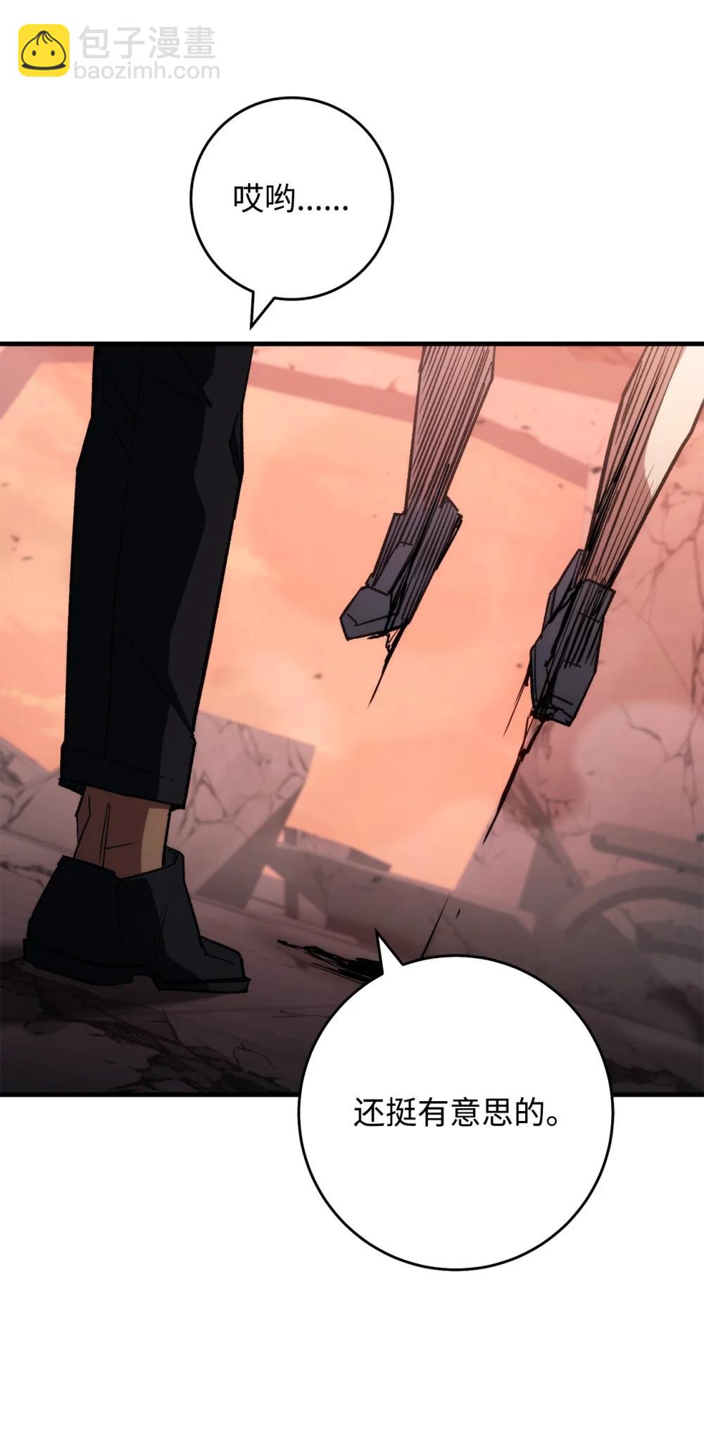 89 对战黄俊峰(1/2)-第90话