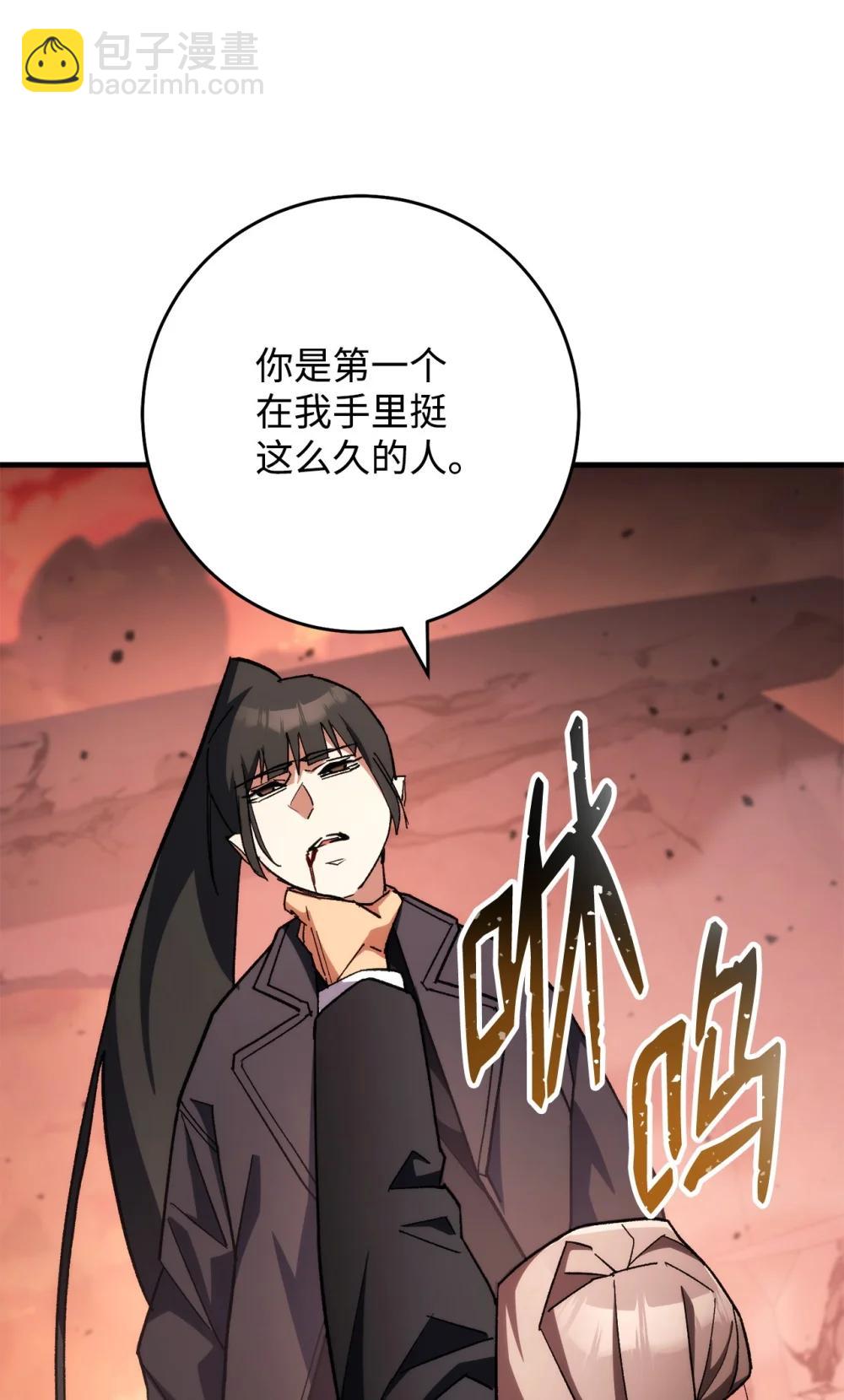 89 对战黄俊峰(1/2)-第90话