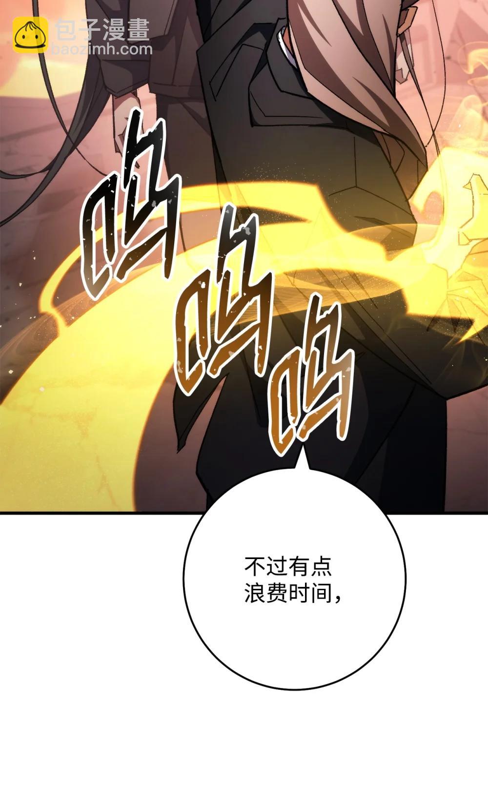 89 对战黄俊峰(1/2)-第90话