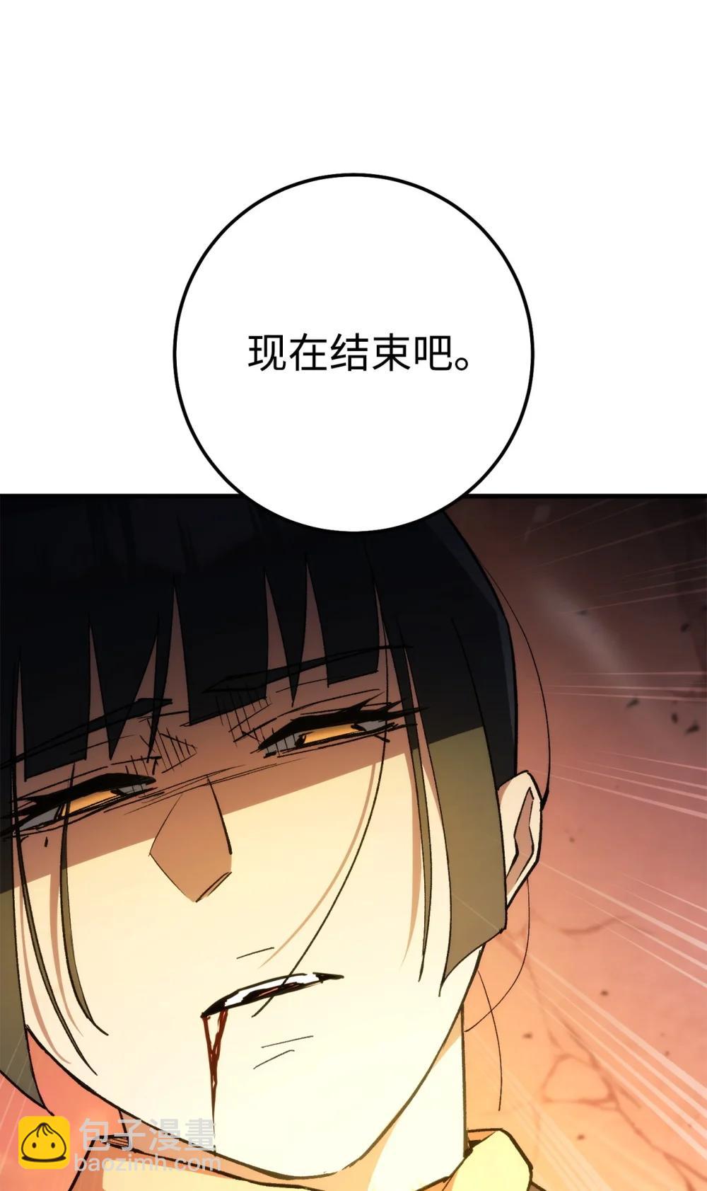 89 对战黄俊峰(1/2)-第90话