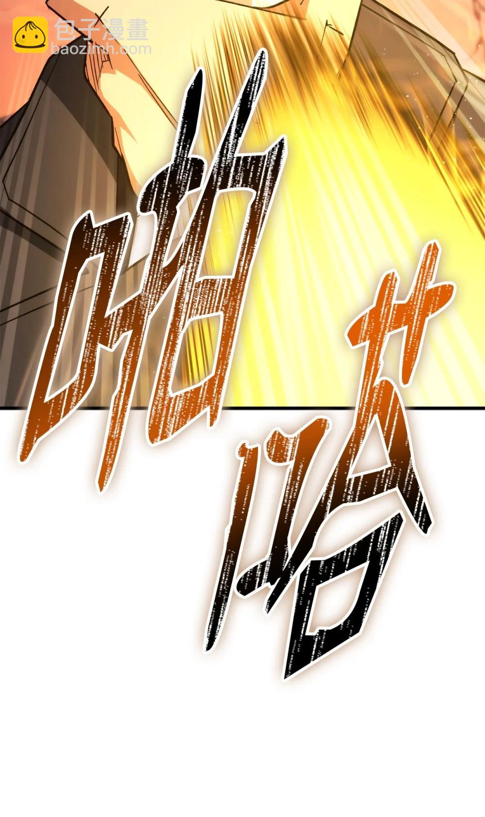 89 对战黄俊峰(1/2)-第90话