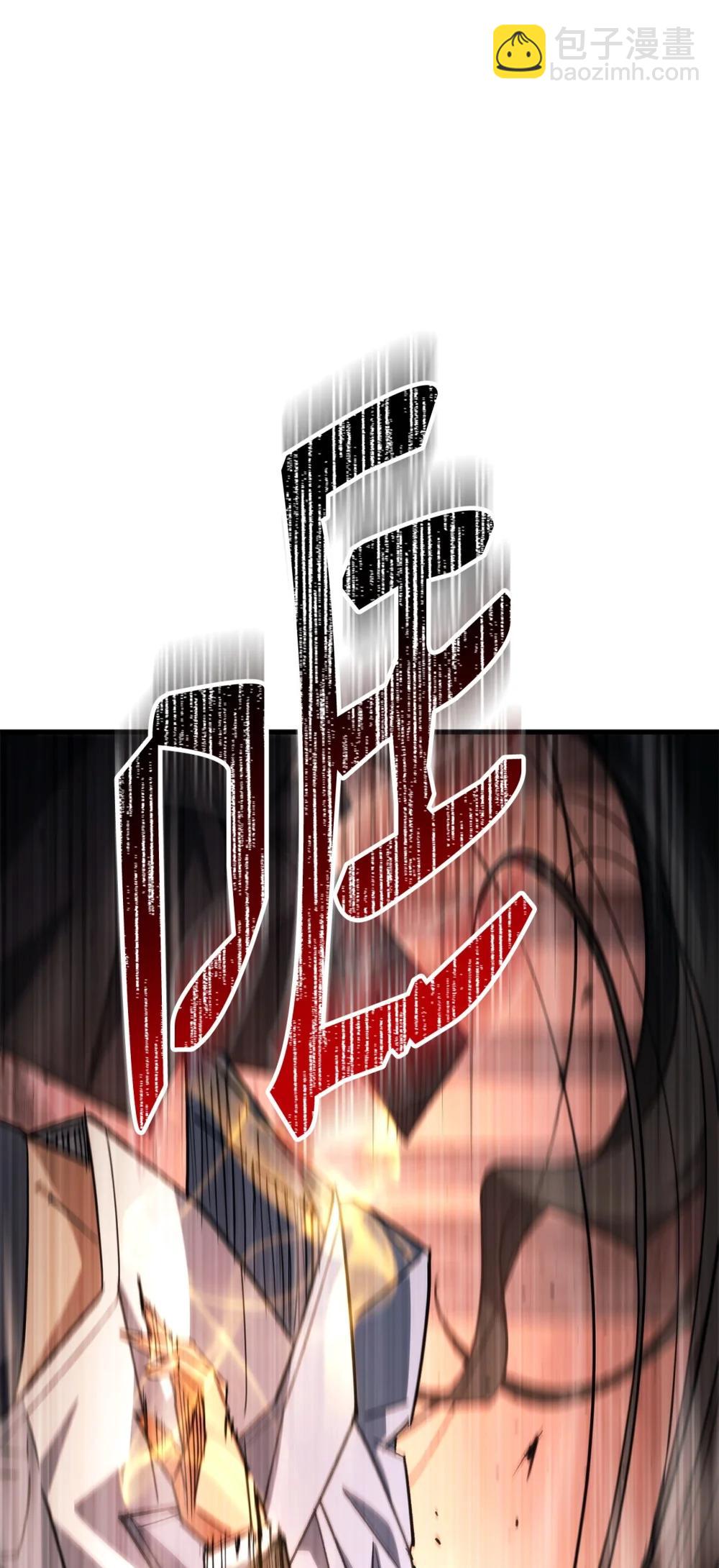 89 对战黄俊峰(1/2)-第90话