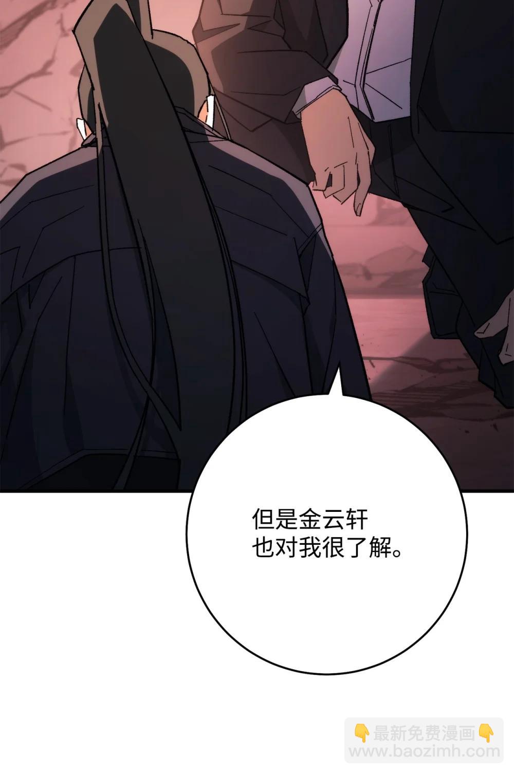 89 对战黄俊峰(1/2)-第90话