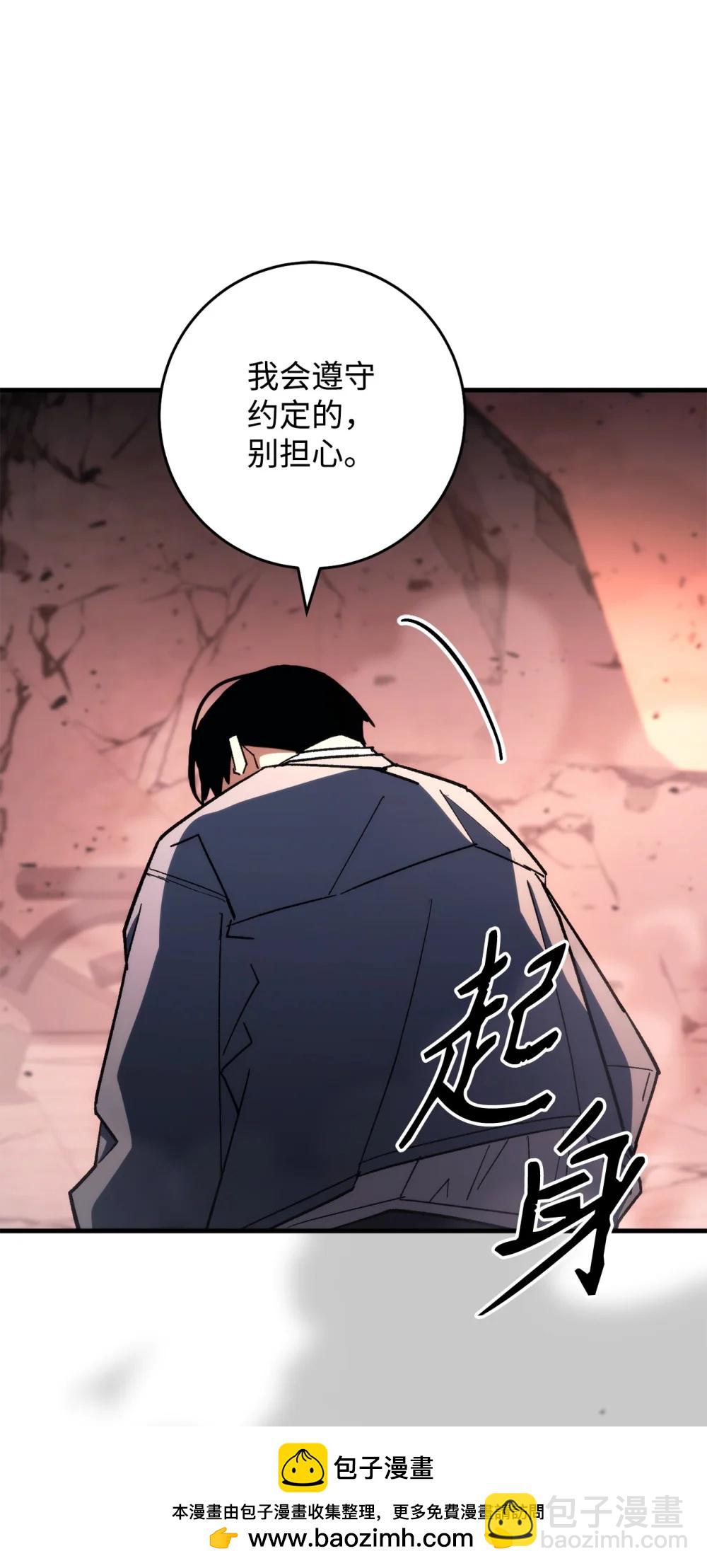 89 对战黄俊峰(1/2)-第90话