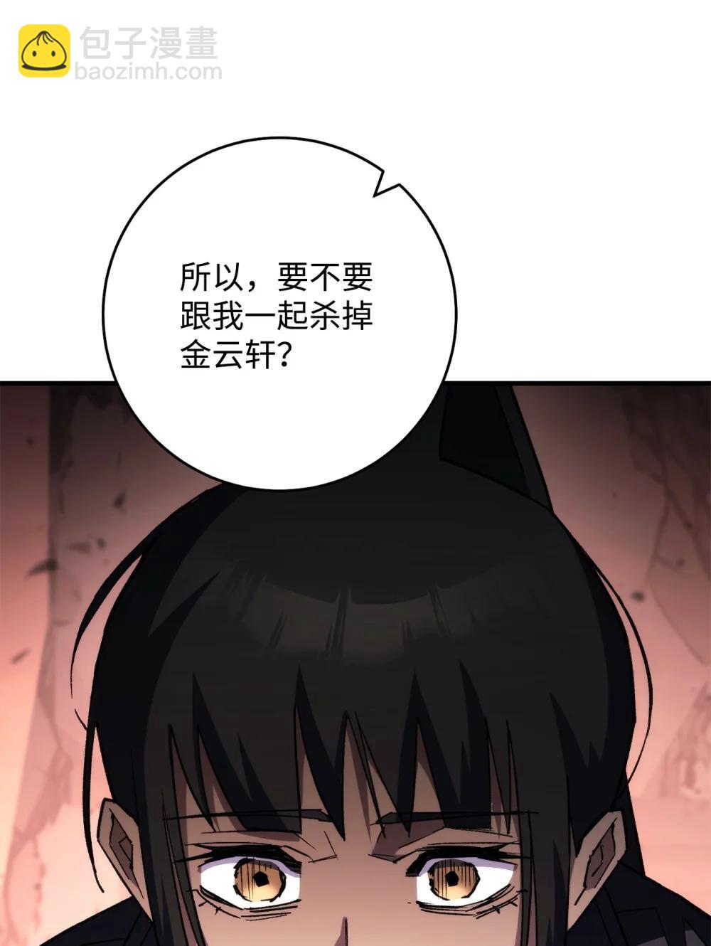 89 对战黄俊峰(1/2)-第90话