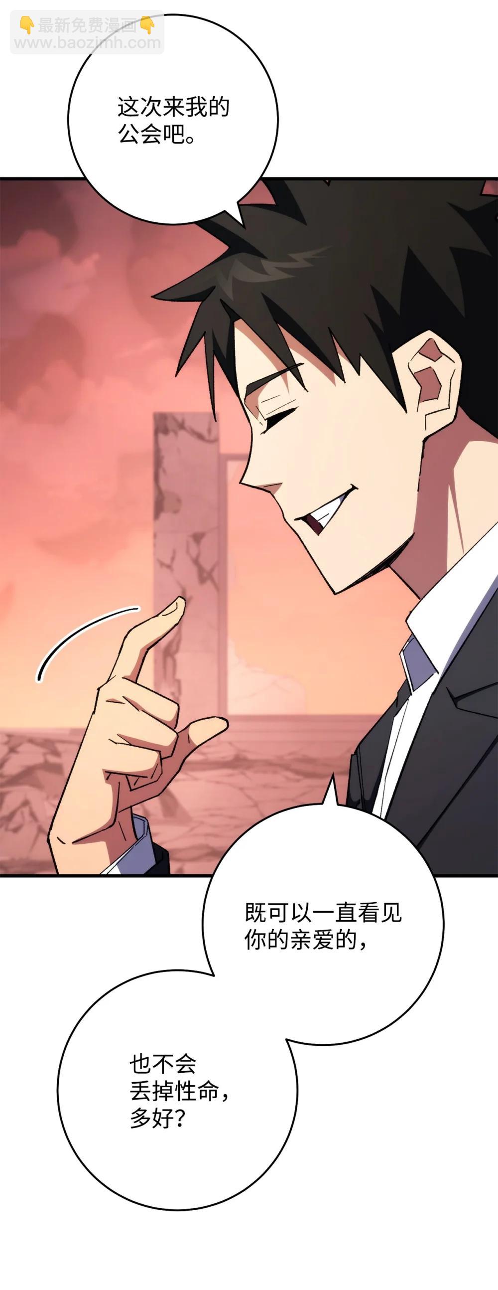 89 对战黄俊峰(1/2)-第90话