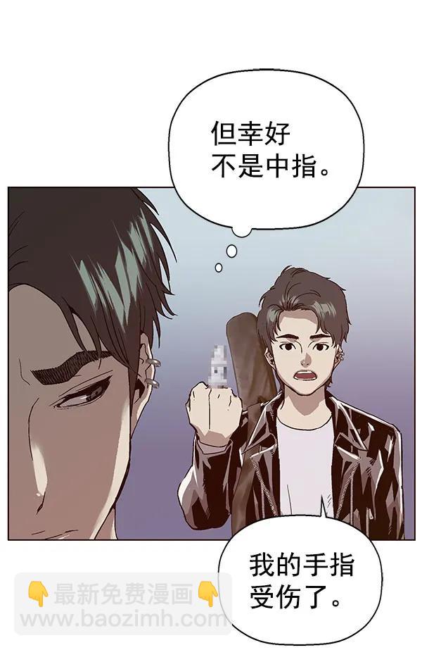 英雄聯萌 - 第137話 金志佳（2）(1/3) - 6