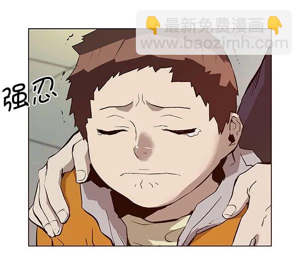 英雄聯萌 - 第137話 金志佳（2）(1/3) - 4