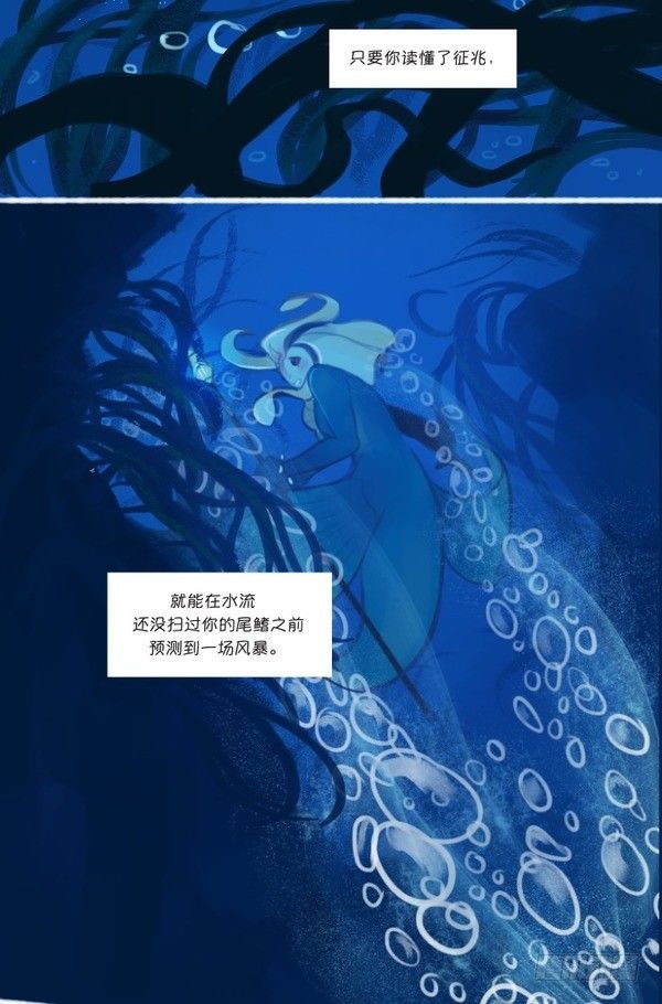 英雄联盟官方漫画 - 娜美：深潜(1/2) - 1