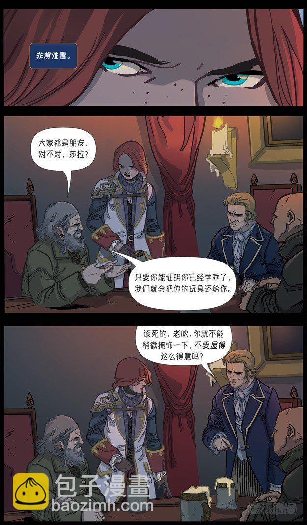 英雄联盟官方漫画 - 厄运小姐：好运临头 - 5