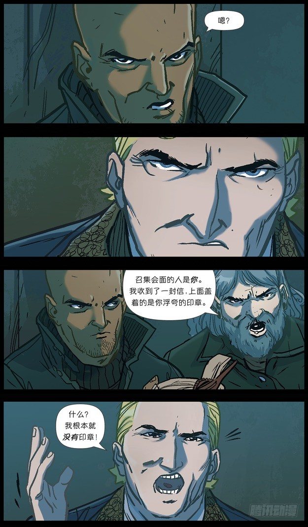 英雄联盟官方漫画 - 厄运小姐：好运临头 - 8