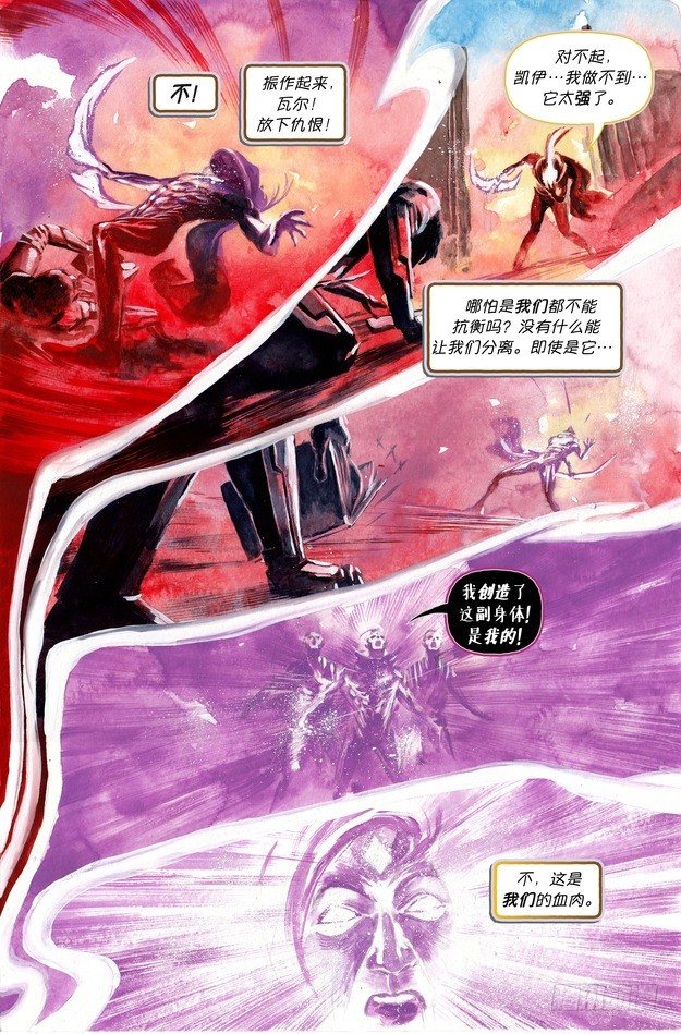 英雄聯盟官方漫畫 - 韋魯斯：血仇 - 4