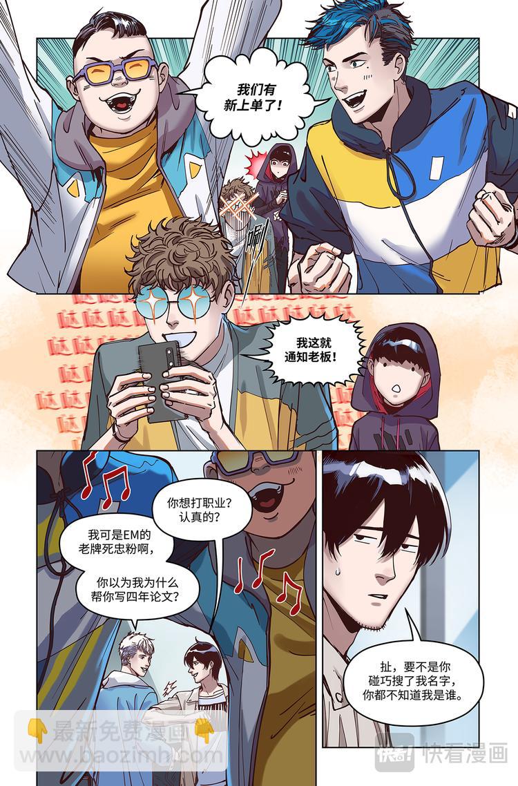 第10话-神仙室友（加更！）-第12话