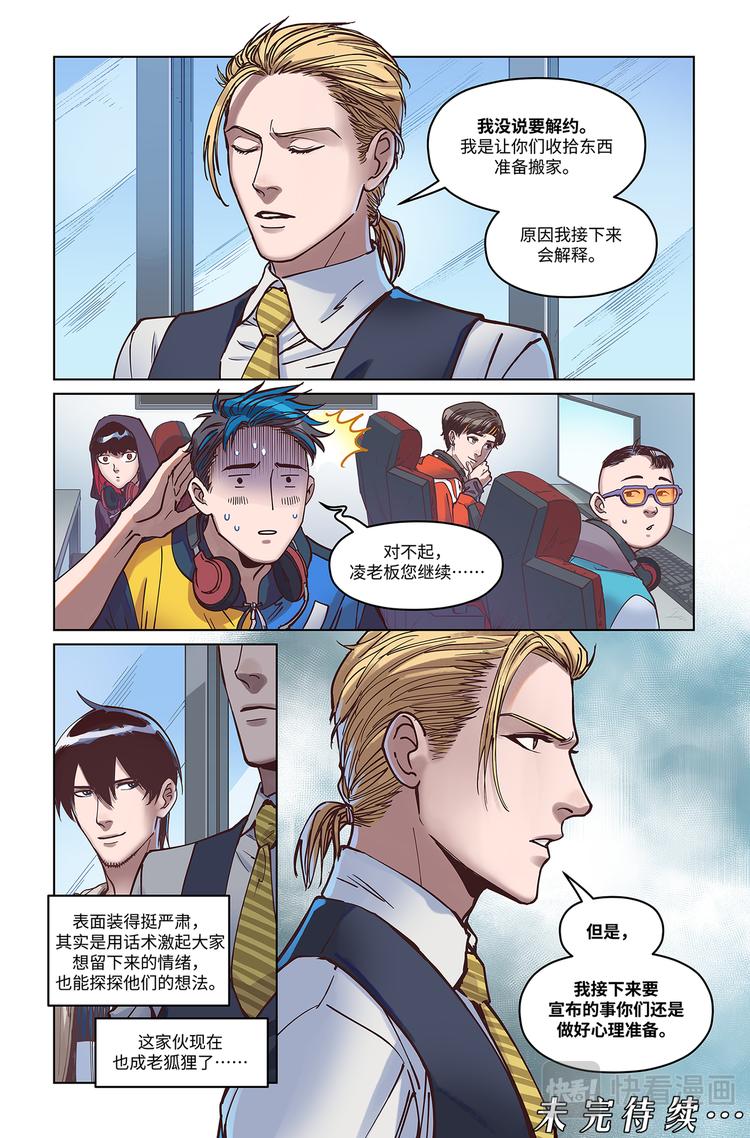 第10话-神仙室友（加更！）-第12话