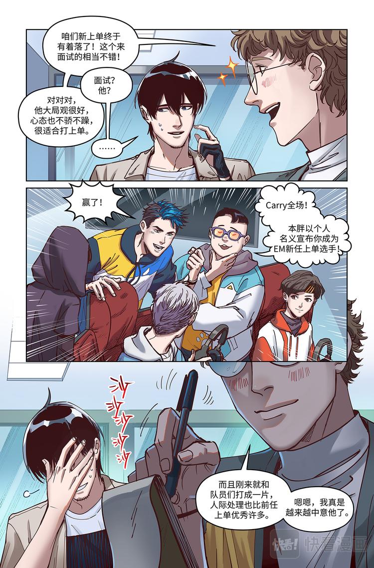 第10话-神仙室友（加更！）-第12话