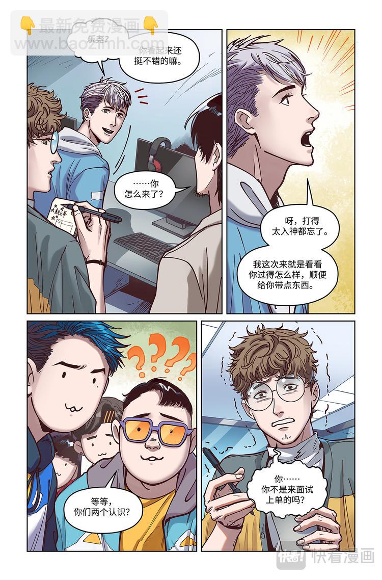 第10话-神仙室友（加更！）-第12话