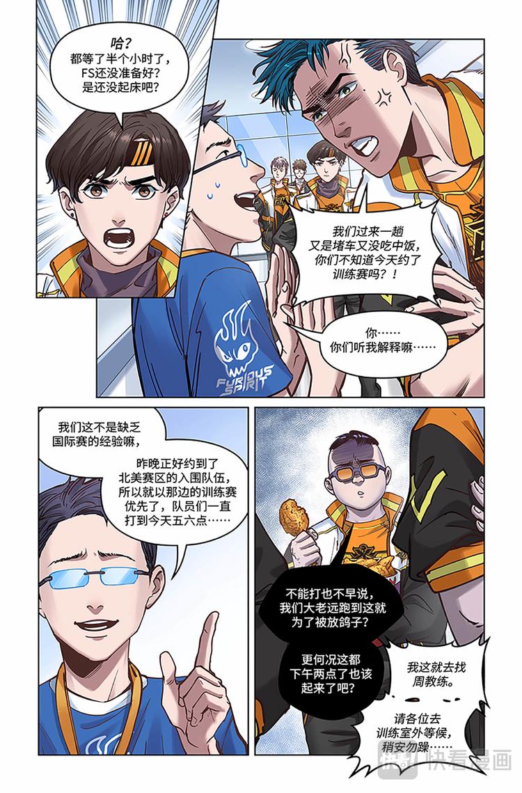 第12话-重整旗鼓-第14话