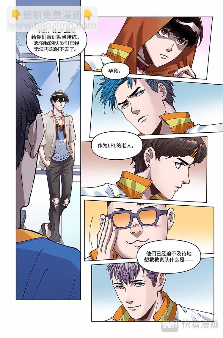 第12话-重整旗鼓-第14话