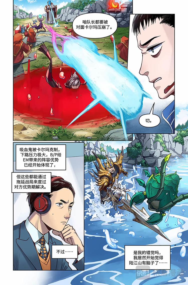 第14话-士别三日-第16话