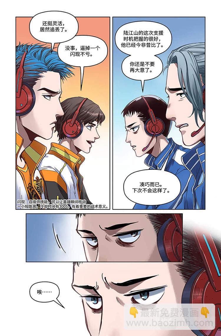 第14话-士别三日-第16话