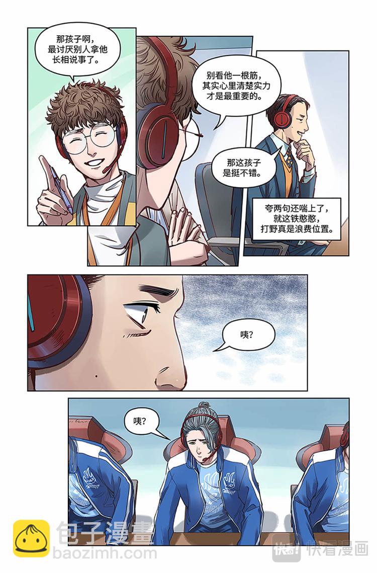 第14话-士别三日-第16话