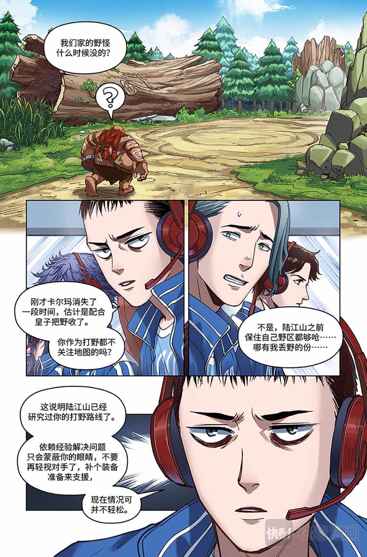 第14话-士别三日-第16话