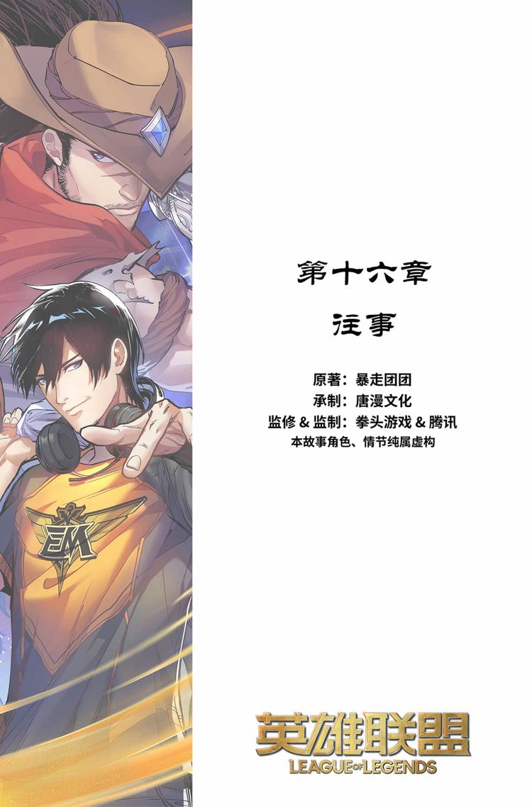 第16话-往事-第18话