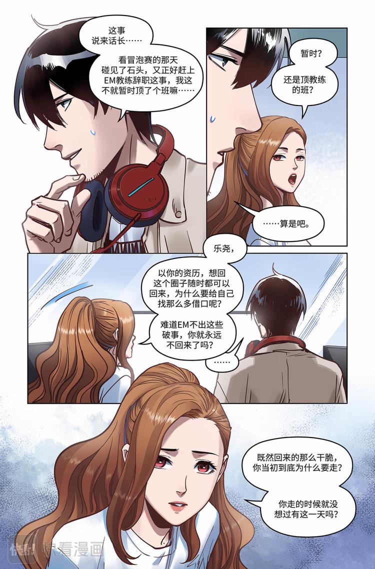 第16话-往事-第18话