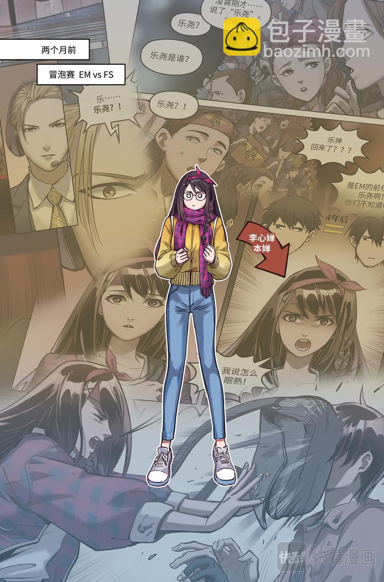 第20话-原来是她-第22话