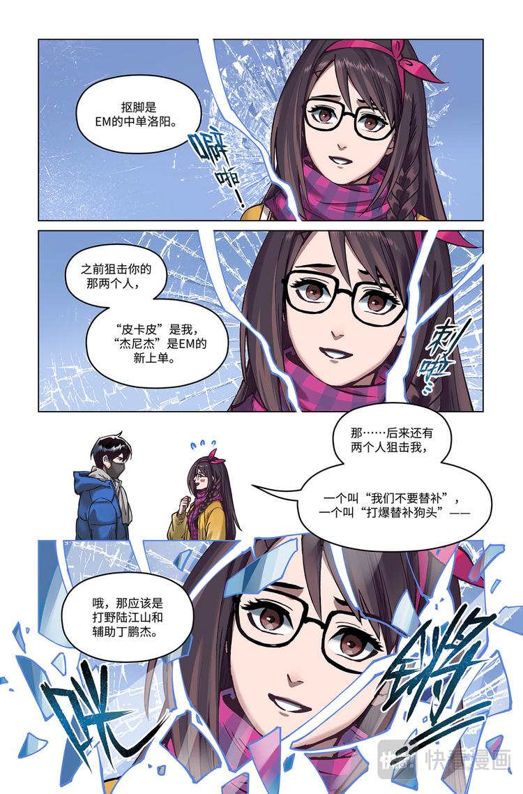 第20话-原来是她-第22话