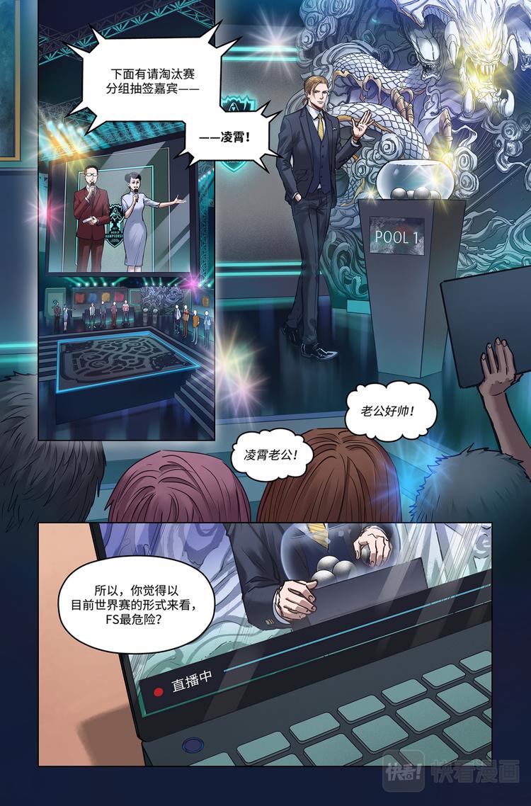 第20话-原来是她-第22话