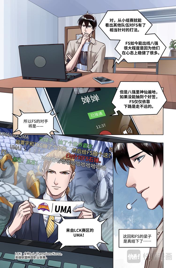 第20话-原来是她-第22话