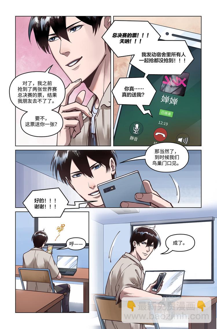 第20话-原来是她-第22话