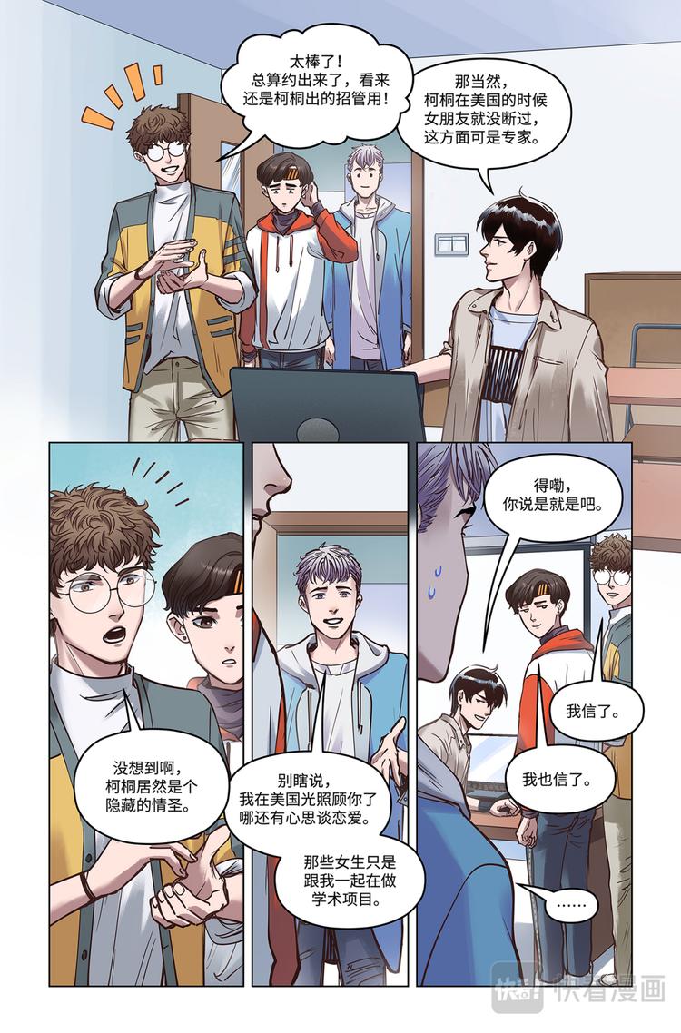 第20话-原来是她-第22话