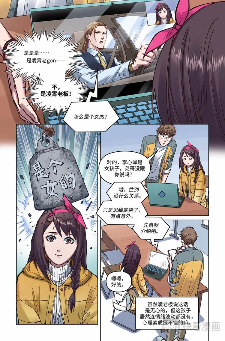 第22话-路人驾到-第24话