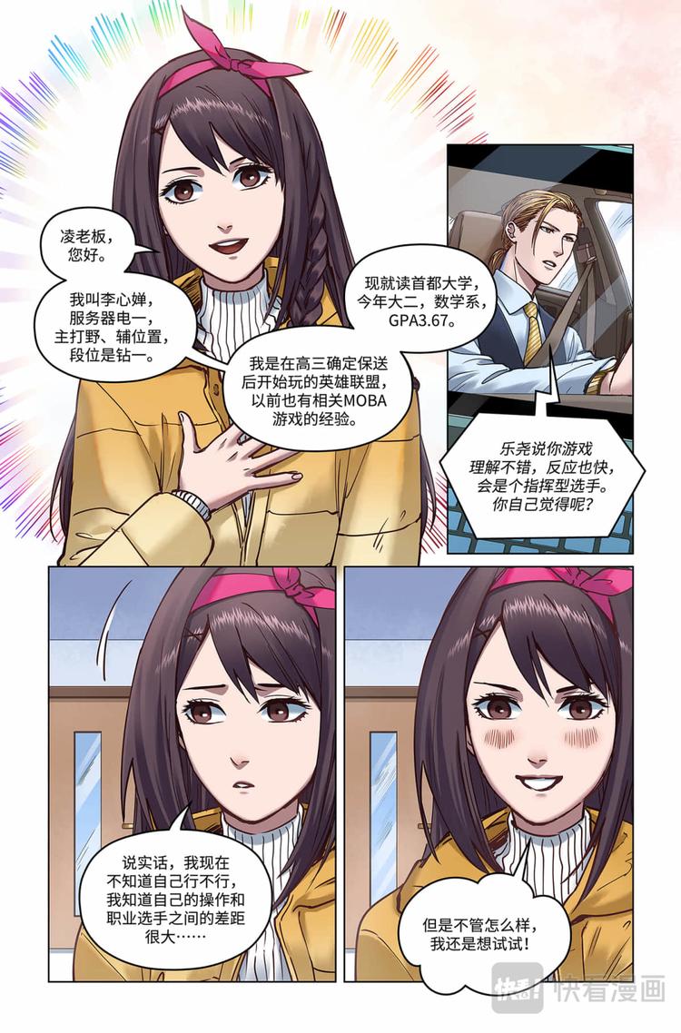 第22话-路人驾到-第24话