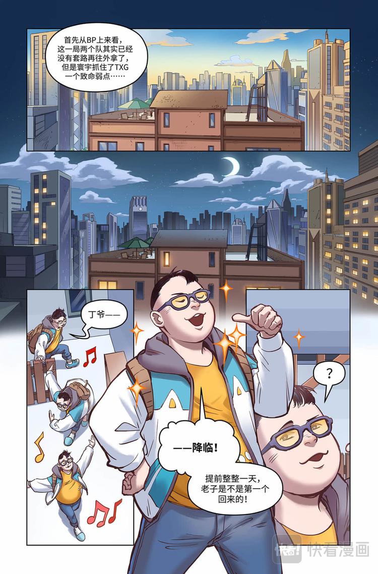 第22话-路人驾到-第24话