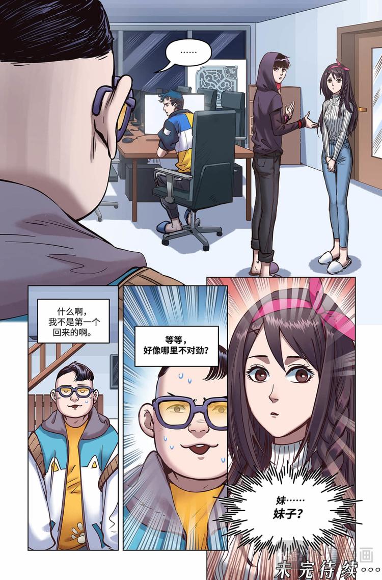 第22话-路人驾到-第24话