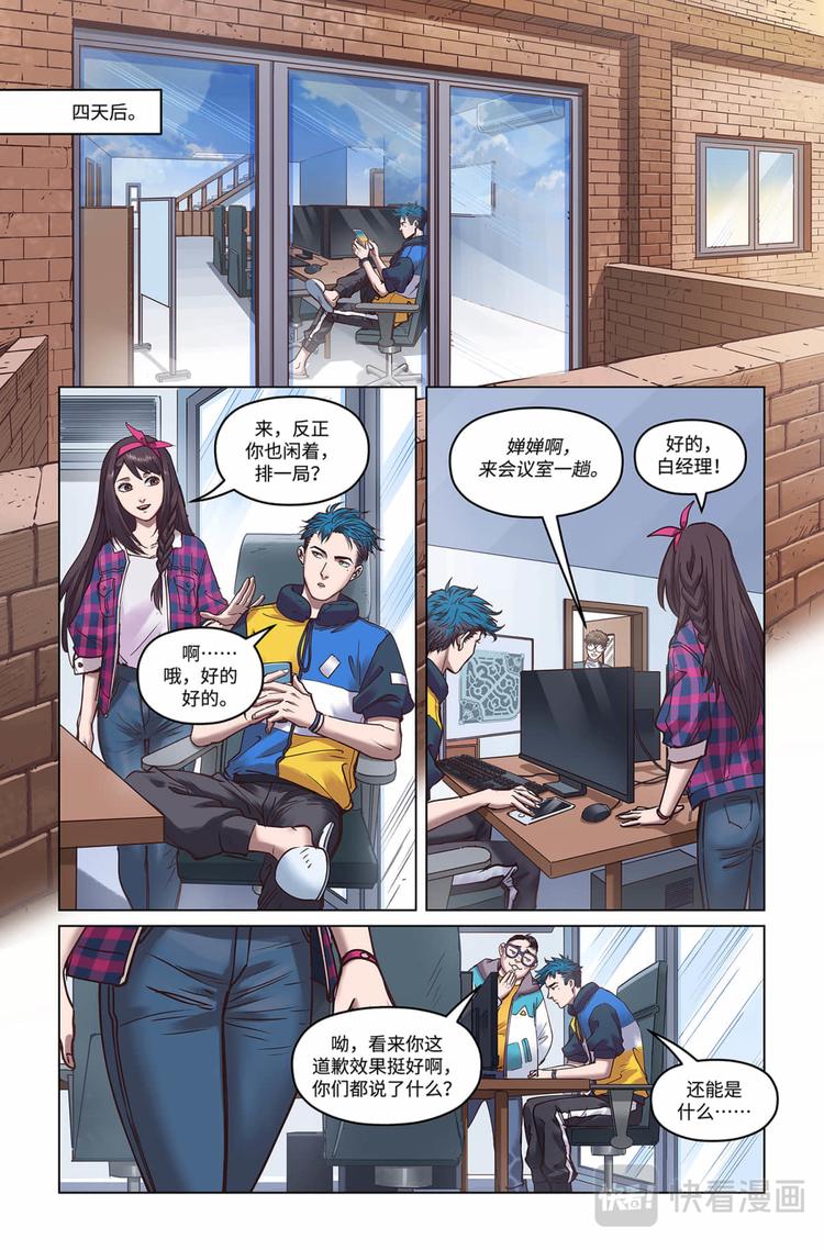 第24话-全是套路-第26话