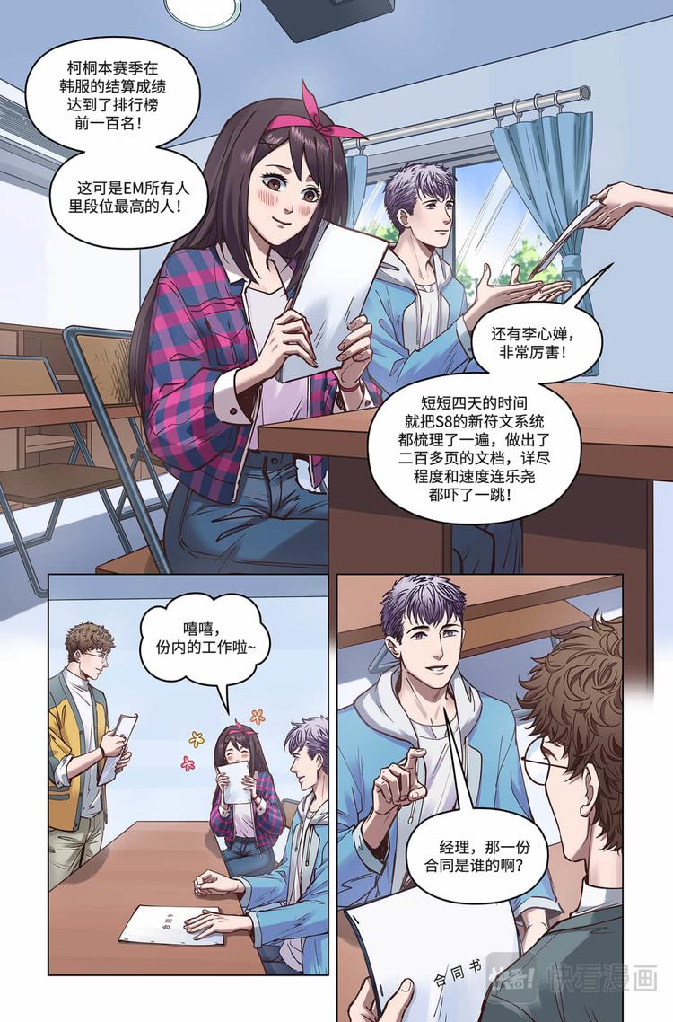 第24话-全是套路-第26话