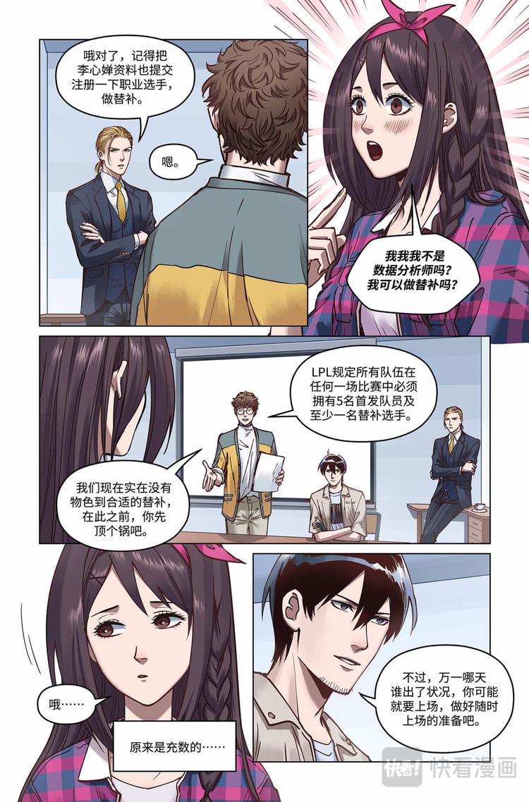 第24话-全是套路-第26话