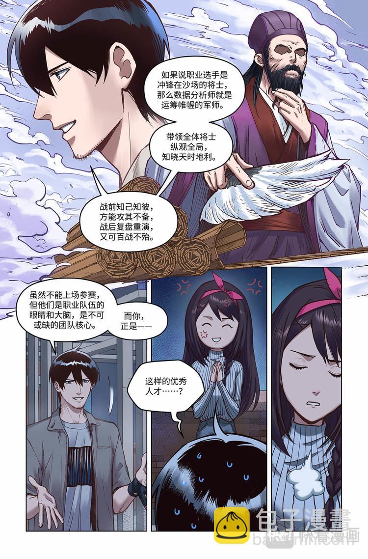 第24话-全是套路-第26话